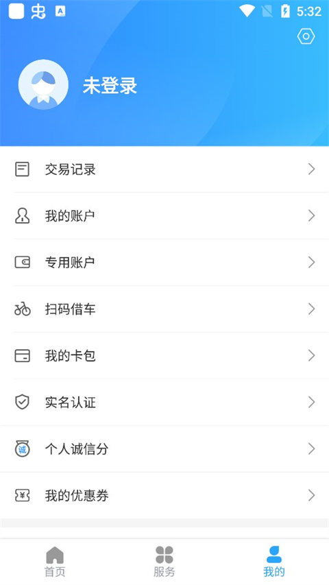 截图3